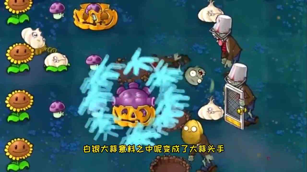 植物大战僵尸：当大蒜有了段位，黄金是个小机灵鬼！