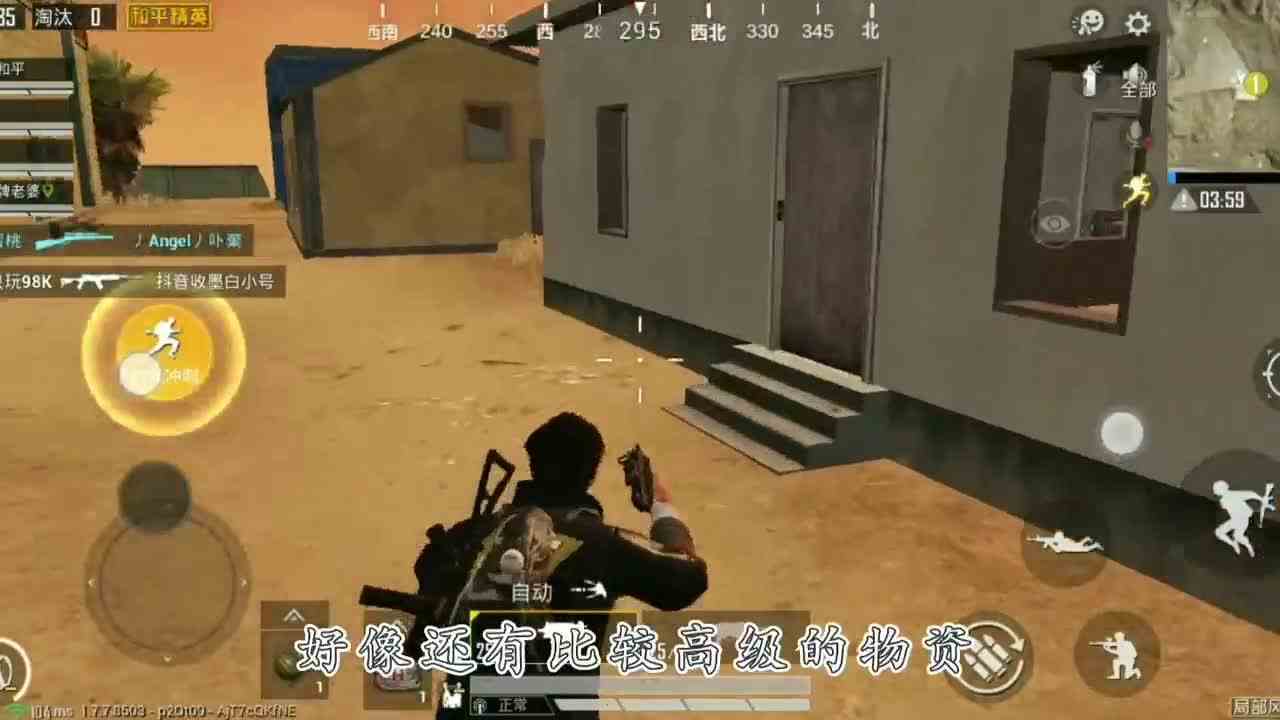 和平精英：局部风沙天气来袭，高级物资遍地，你们遇到了吗？