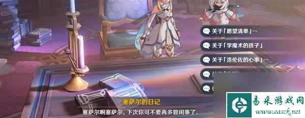 《原神》被遗忘的怪盗传说任务 怪盗重现人间秘境攻略