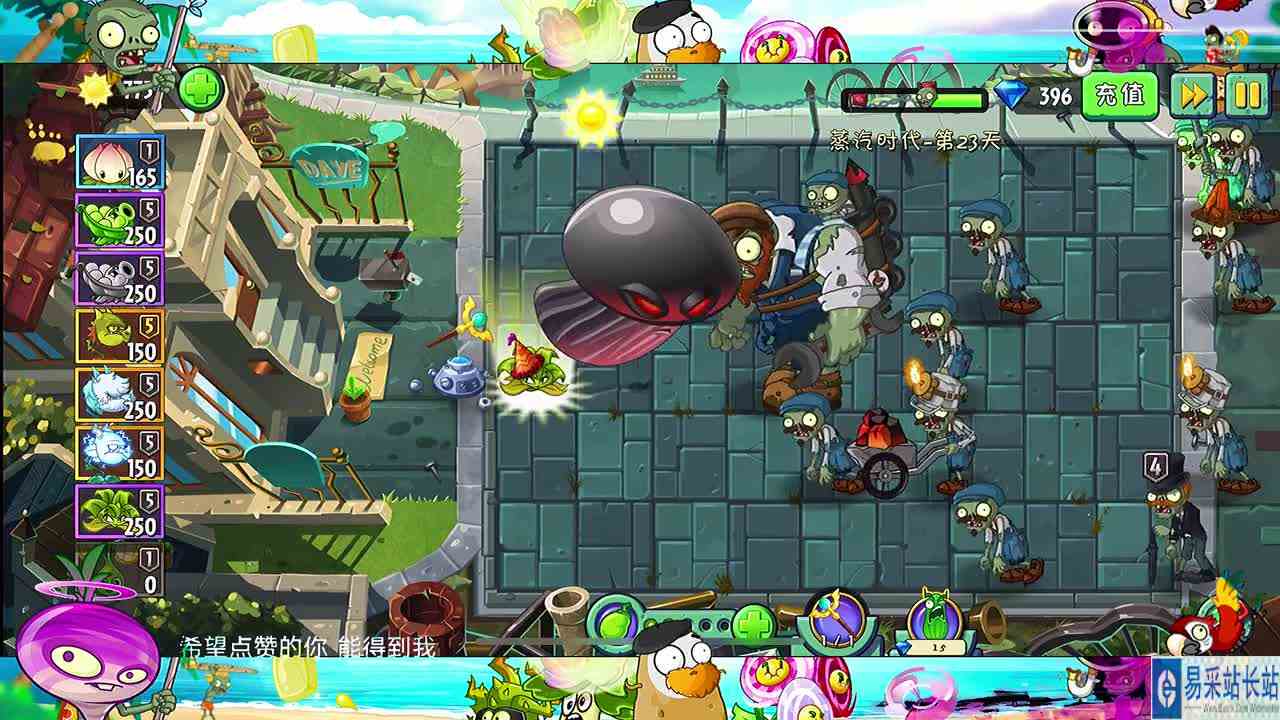 2个有一夫当关的紫卡植物！只需要1株，就能通关蒸汽23！