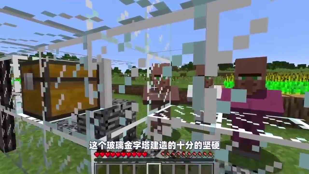 我的世界：村民建造玻璃金字塔，差点害了玩家！