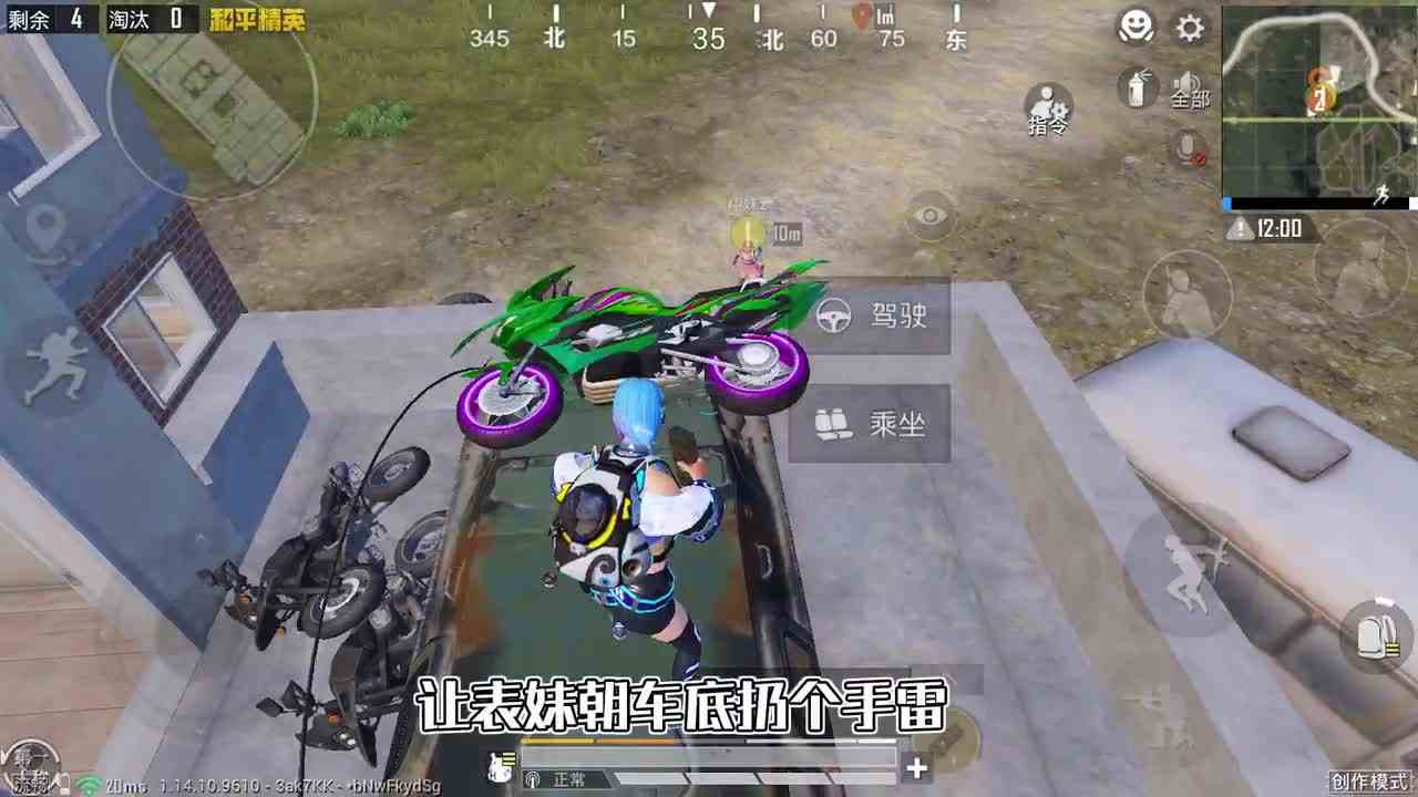 和平精英：在1000米高空，用C4炸弹“炸爆双刃魅影”，太牛了！