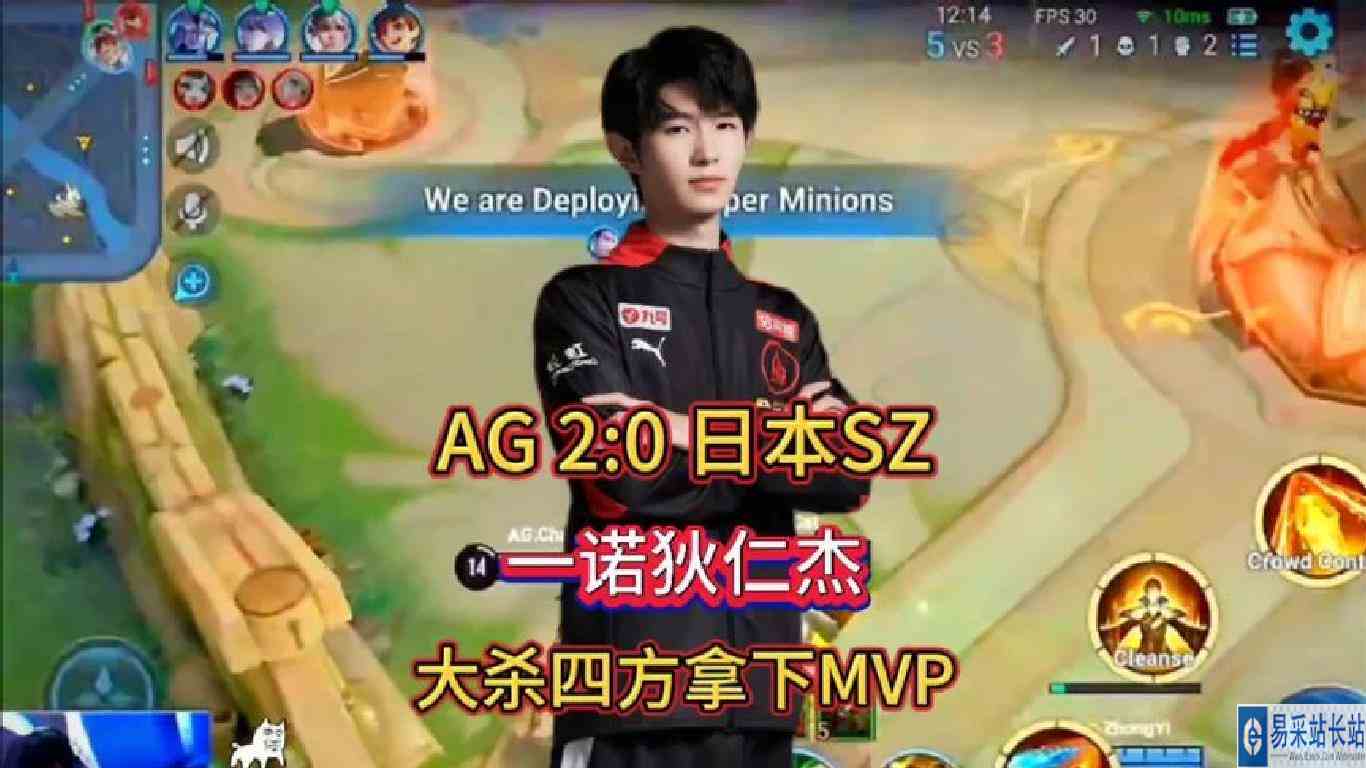 AG超玩会二比零横扫日本SZ战队！金牌射手一诺狄仁杰carry全场！