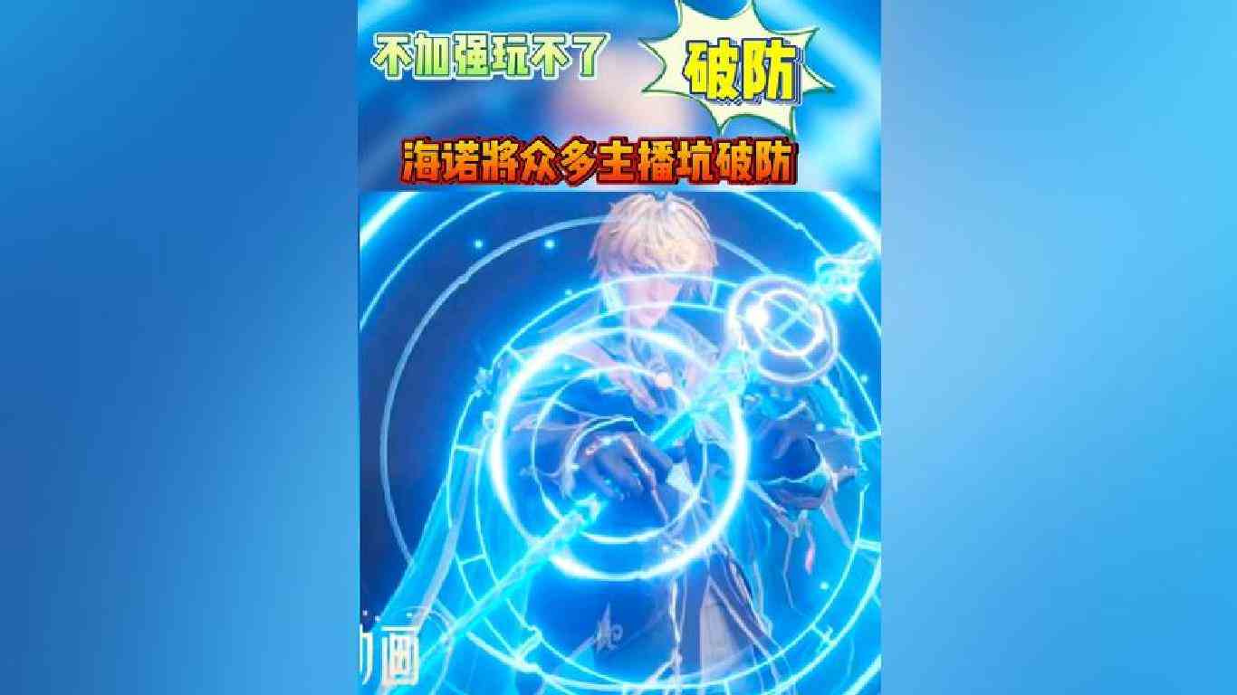 海诺将众多主播坑破防，韩涵开喷全体海诺玩家，孤影放弃冲标