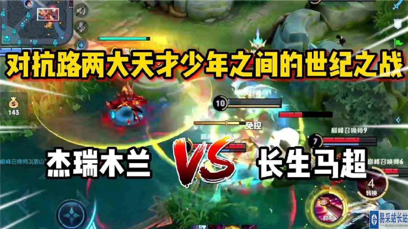 对抗路两大天才少年之间的世纪之战！杰瑞木兰单刀赴会长生马超！