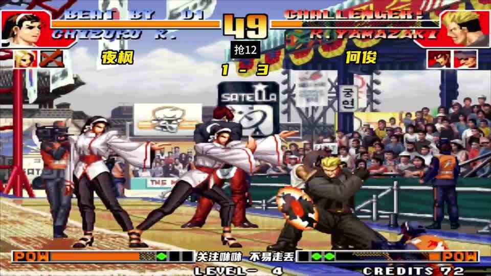 拳皇97：连夜枫都不是他的对手？除了双神，已无人能制裁得了他