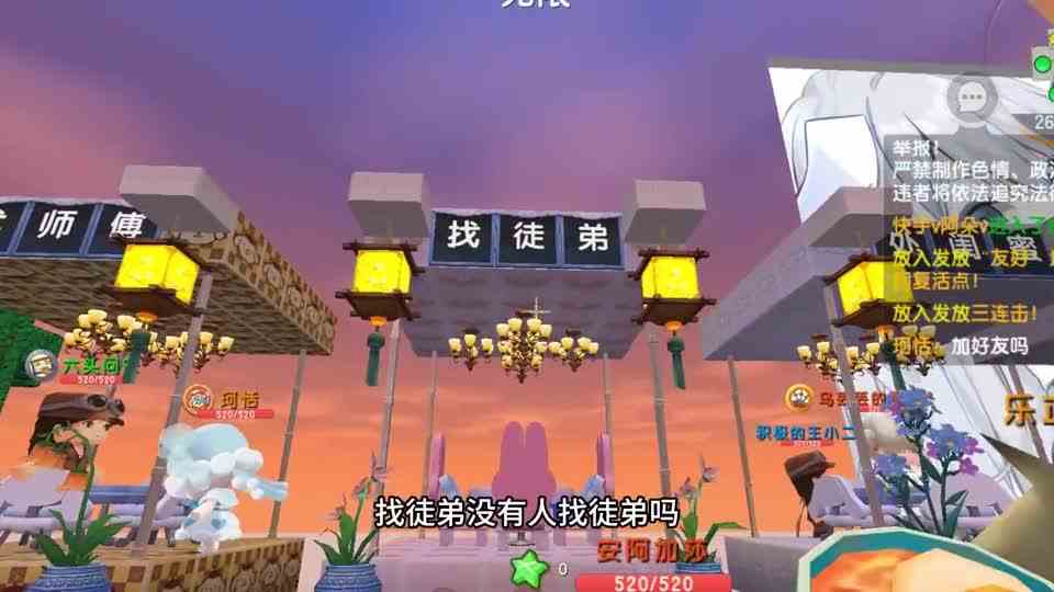 迷你世界：妹子误入交友地图，找到一个兄弟和一大堆的保镖