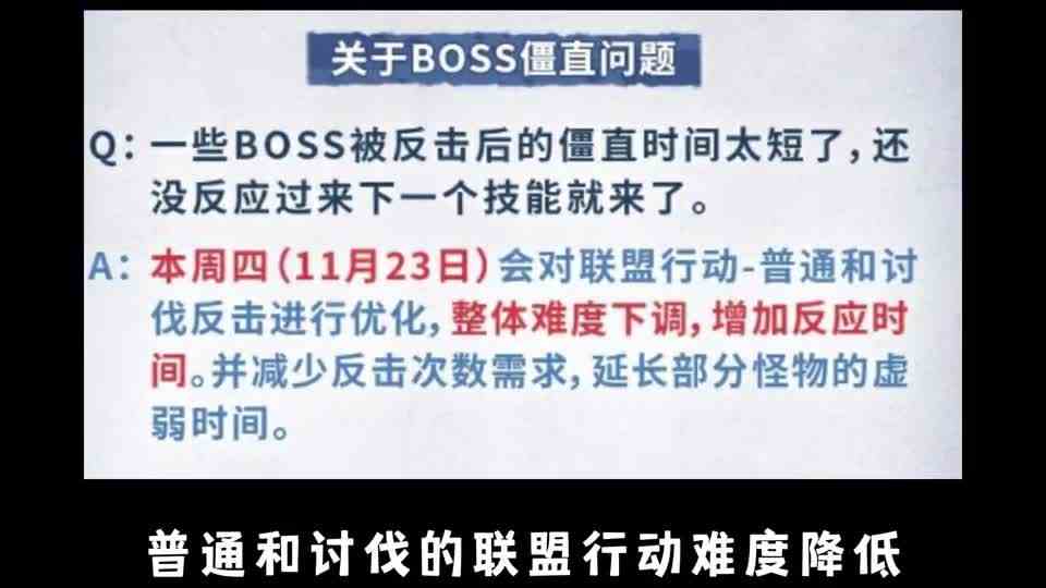 明日玩家来势汹汹，策划连夜调整了振刀机制