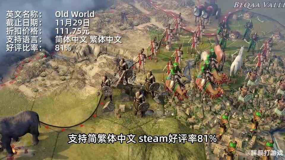文明只要1折，盘点STEAM秋季特卖战争战略游戏，运筹帷幄决胜千里
