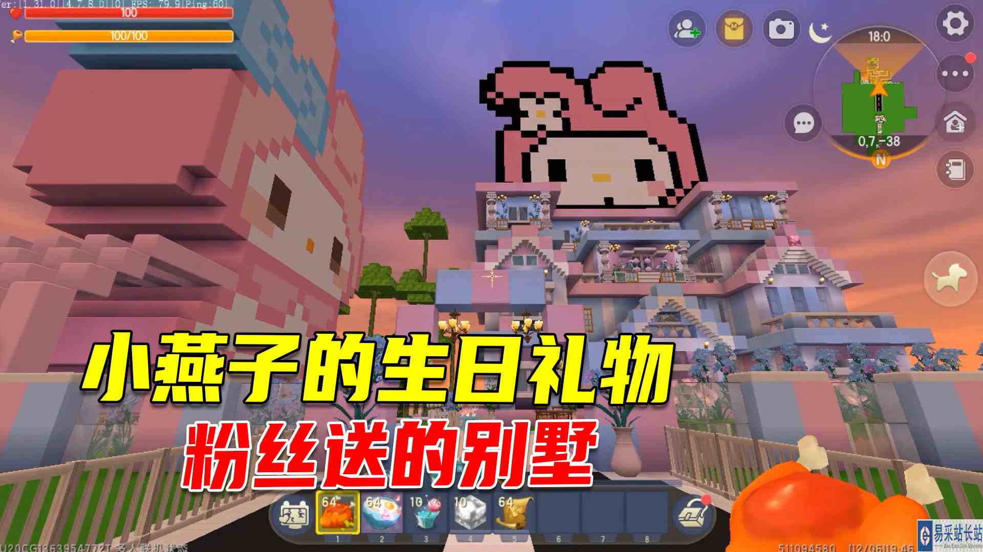 迷你世界：小燕子收到特别的生日礼物，粉丝做的别墅，粉丝合集