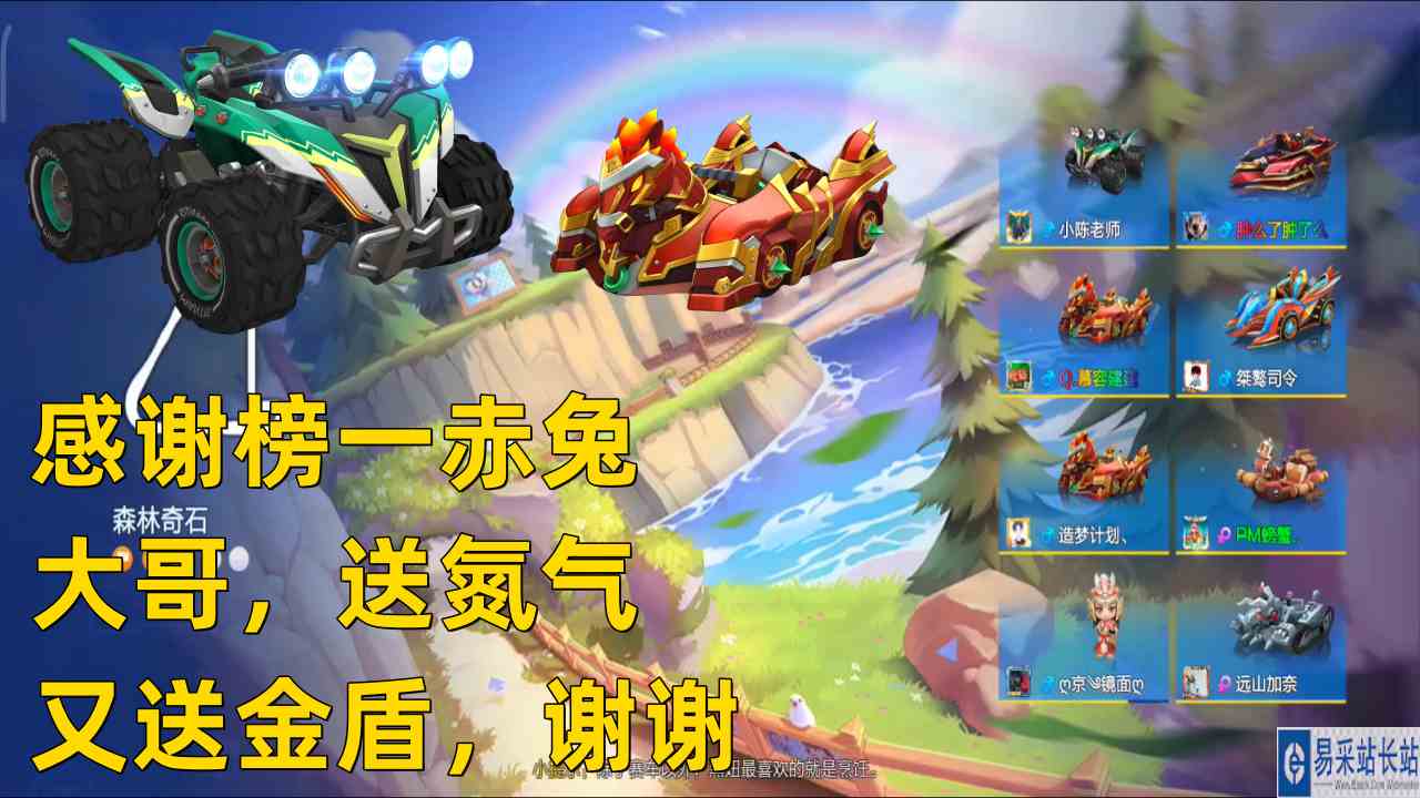 感谢榜一赤兔大哥送氮气又送金盾 新车灵动螳螂太爽了玩起来