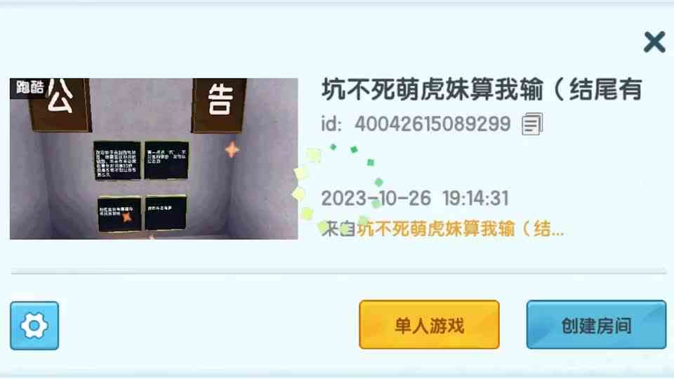 帮强哥把钱还完，新娘反悔还来记得及吗？