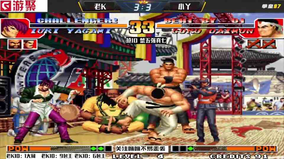 拳皇97：对于近两个月唯一输过的人，老K出手全是杀招，下手毒辣