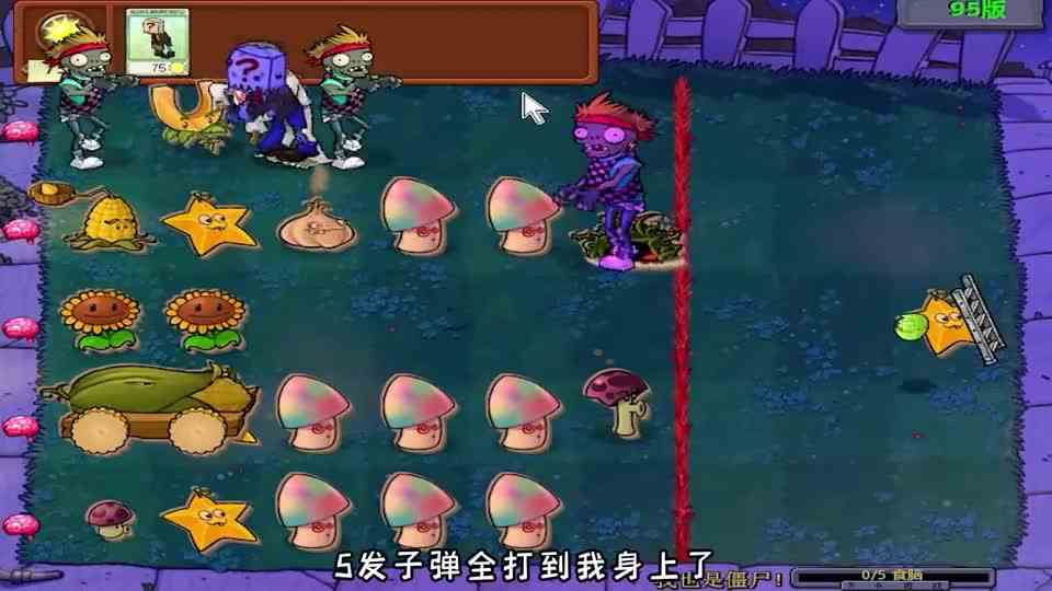 植物大战僵尸：就五个输出杨桃！你在期待什么
