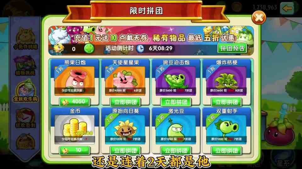 植物大战僵尸2：以玩家为原型的植物！