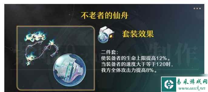 《崩坏：星穹铁道》寒鸦遗器选择方法