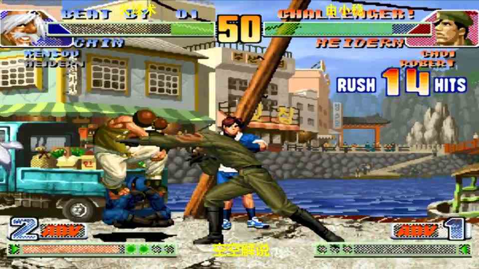 拳皇98C：吸血狂魔必杀连吸回血太狠，包子：接我剪刀脚大招