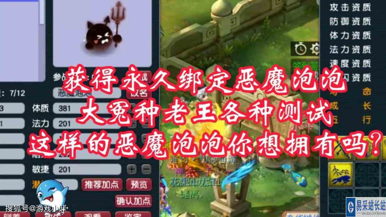 梦幻西游：当之无愧的第一恶魔泡泡诞生，大冤种老王万元打造！