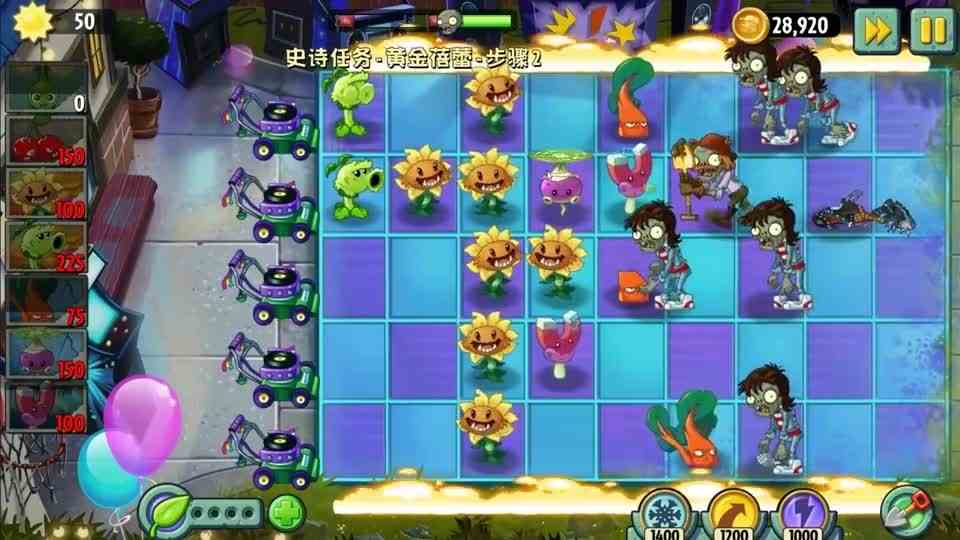 植物大战僵尸2返茂版：黄金蓓蕾史诗02天，铲子僵尸不好防住！