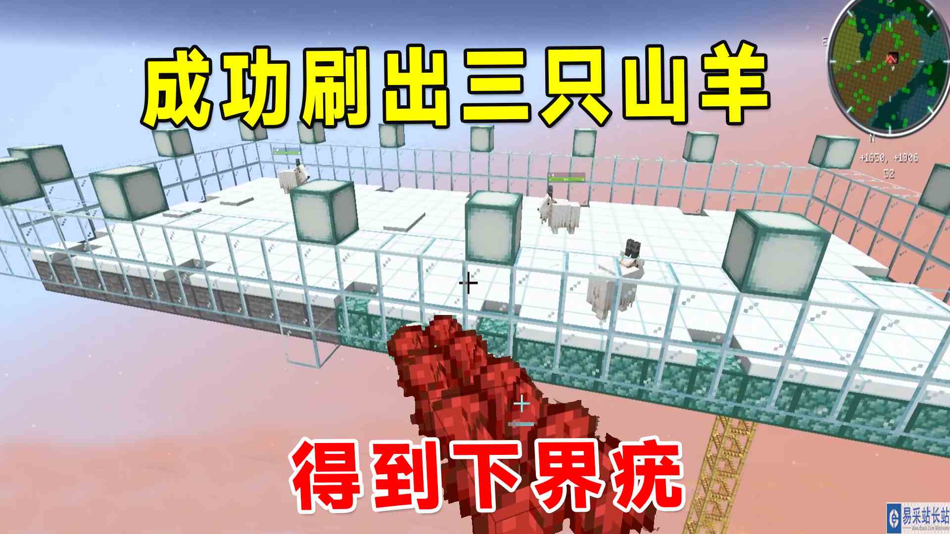 我的世界空岛生存93：挂机一整夜，成功刷到三只山羊得到下界疣