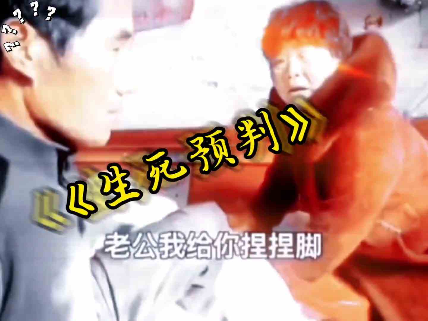 盘点人类终极预判天花板，我预判了你的预判，都是神操作！