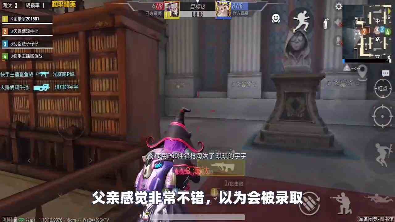 和平精英：幻彩马卡龙“98K”取胜敌人，团队竞技图书馆，一发盲狙秒杀