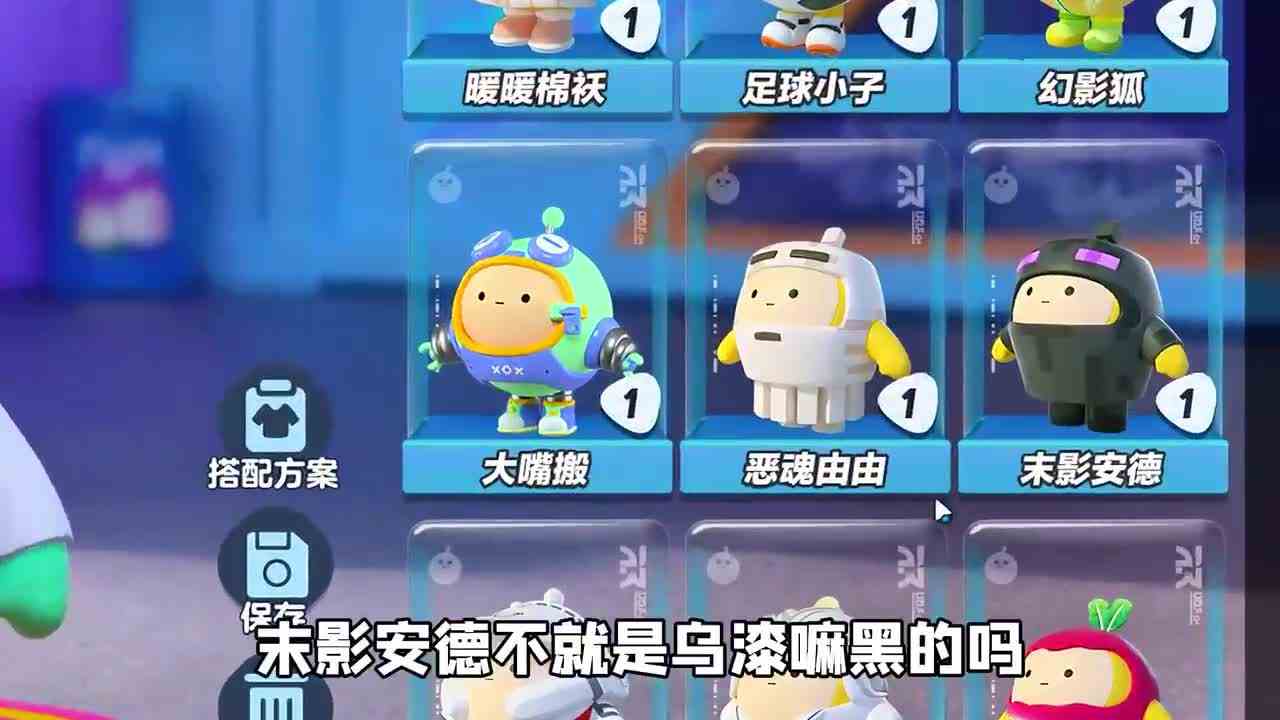 蛋仔派对：默契大挑战？粉丝拥有超多稀有皮肤，摆明是来羞辱我的