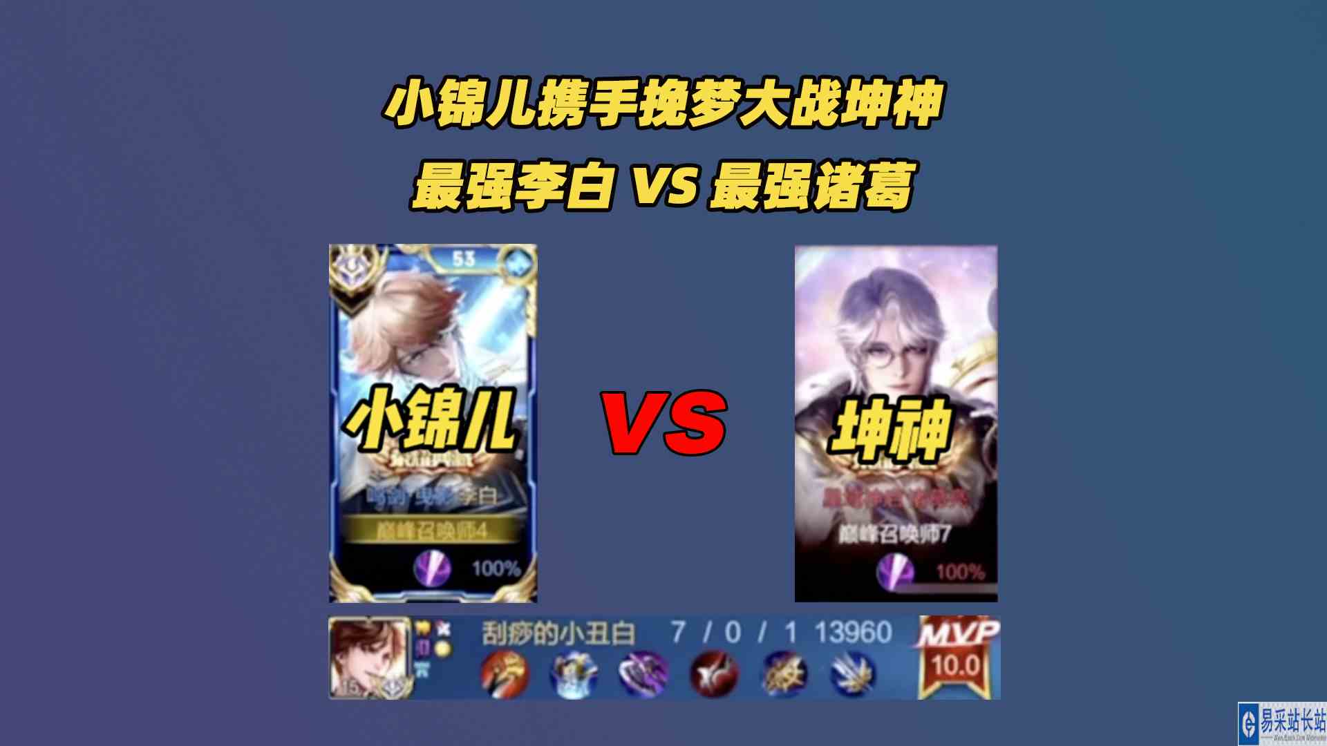 小锦儿挽梦两大拔尖李白联手大战坤神