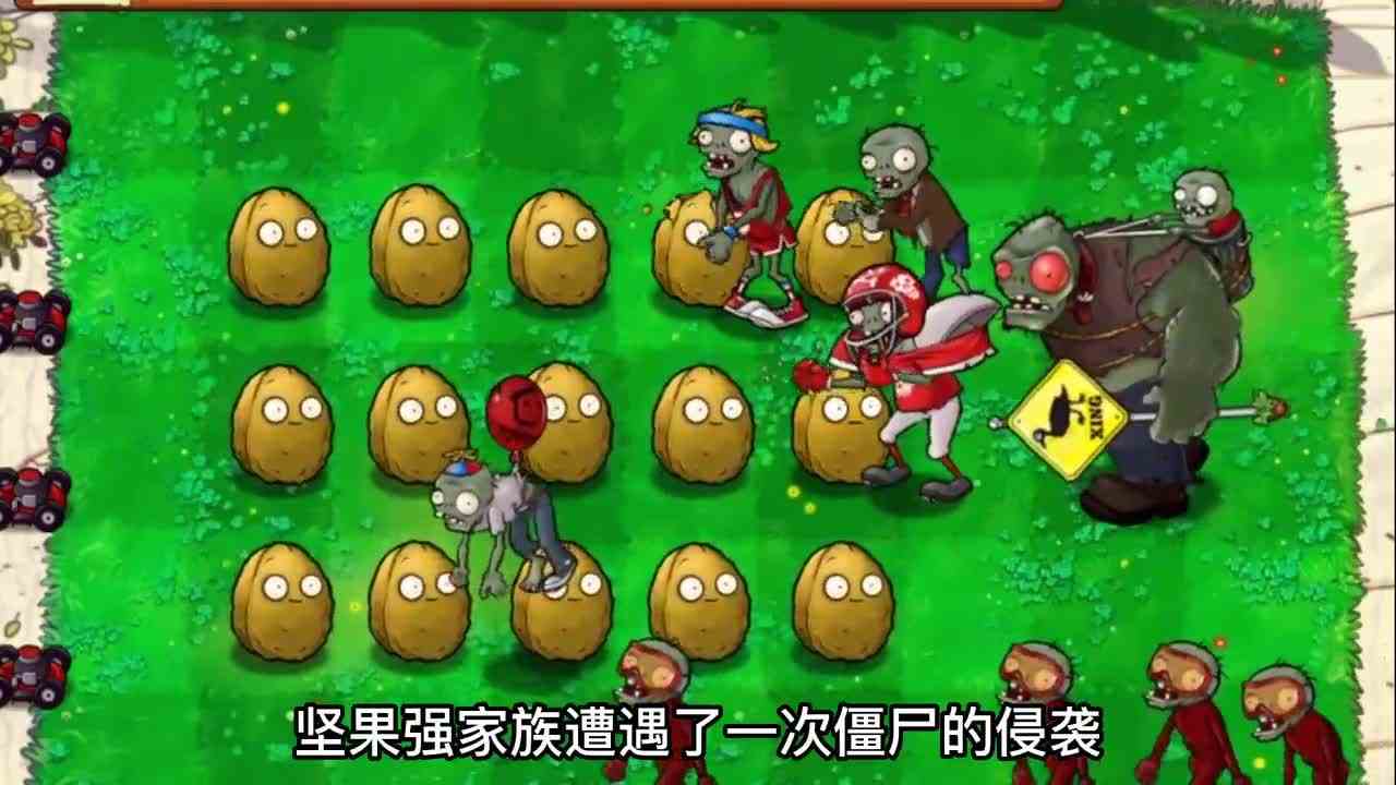 植物大战僵尸：当坚果墙100岁，终于学会了反击！僵尸哭了