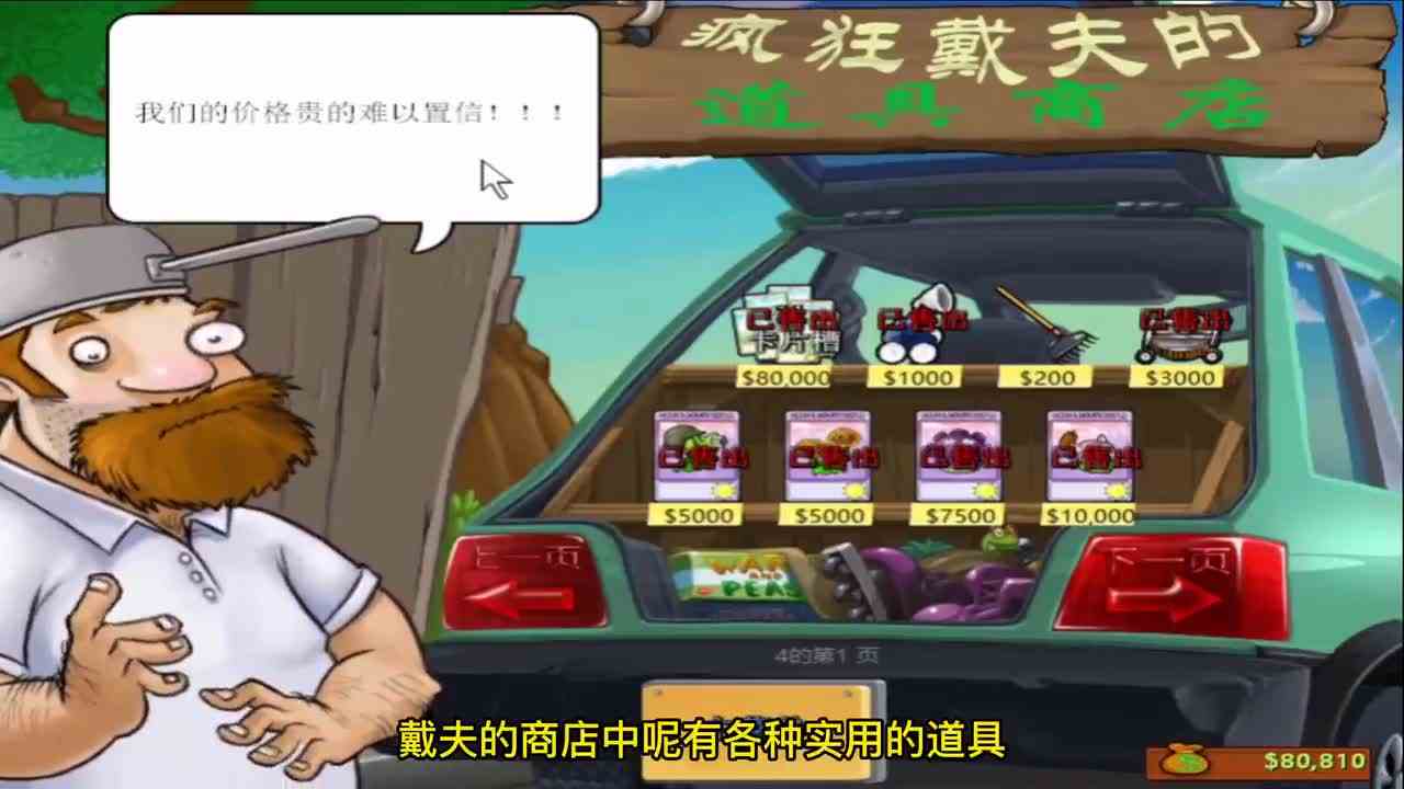 植物大战僵尸：戴夫的真实身份！和僵王博士是一伙的？