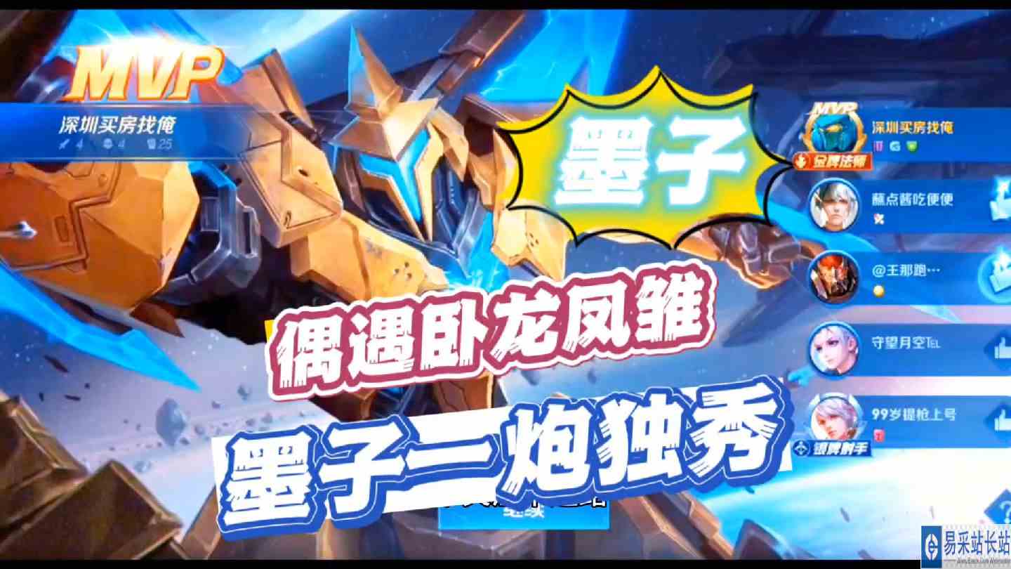 墨子：偶遇卧龙凤雏，墨子一炮独秀#逃离焦虑，一起鬼混