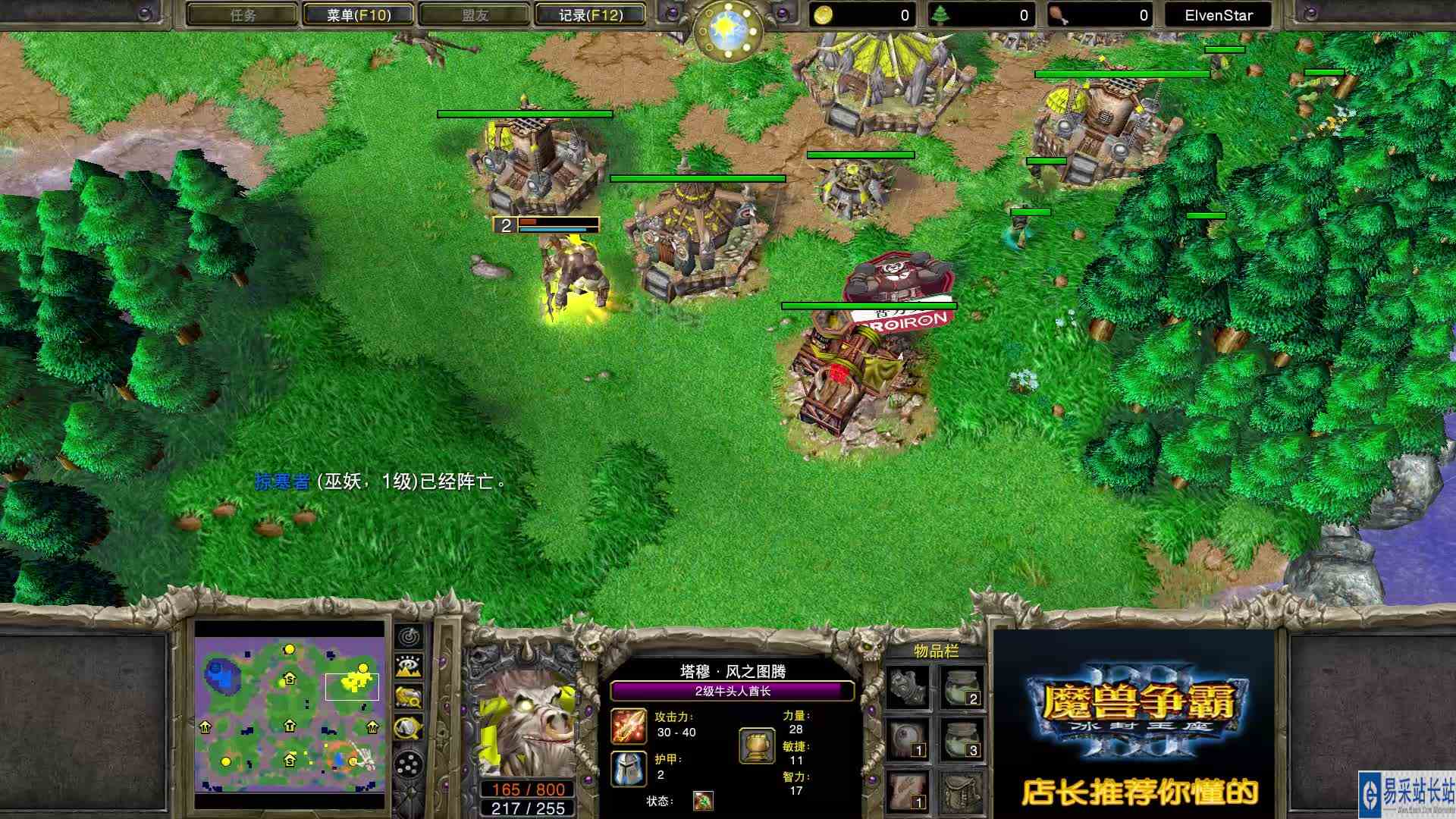 一场追杀局 Focus VS Labyrinth 魔兽争霸 店长推荐