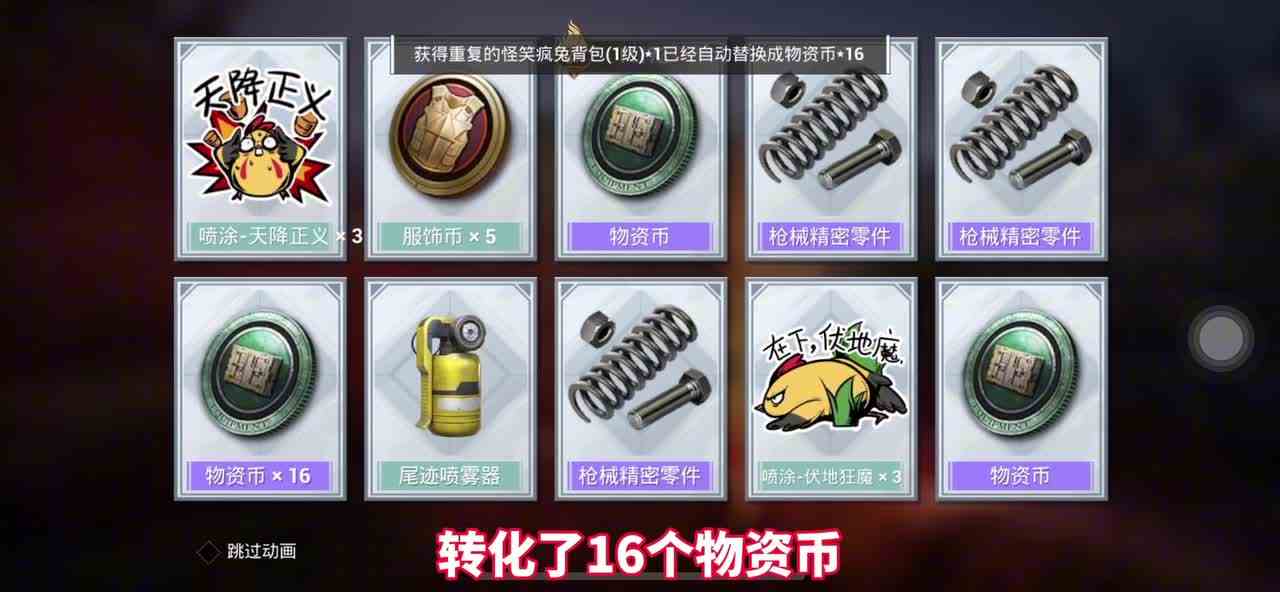 和平精英返场军需怪笑疯兔：单发出汤姆逊升级枪，亏还是赚？