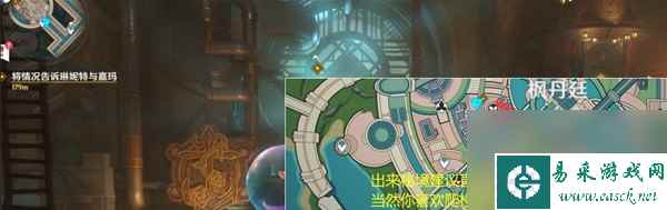 《原神》被遗忘的怪盗传说任务 怪盗重现人间秘境攻略