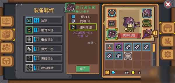 《元气骑士前传》赠送礼物方法