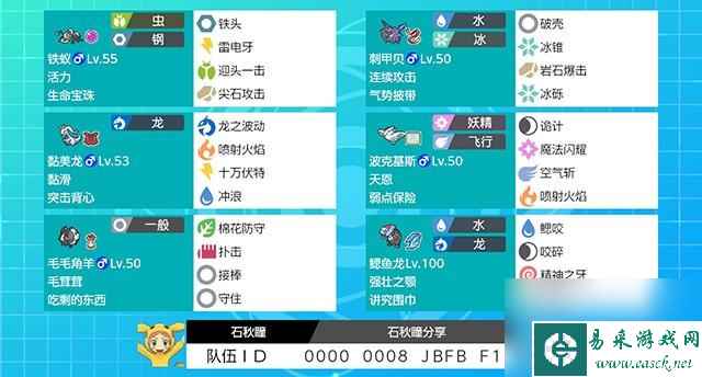 宝可梦剑盾t1队伍分享（宝可梦剑盾有哪些强推的队伍）「2023推荐」