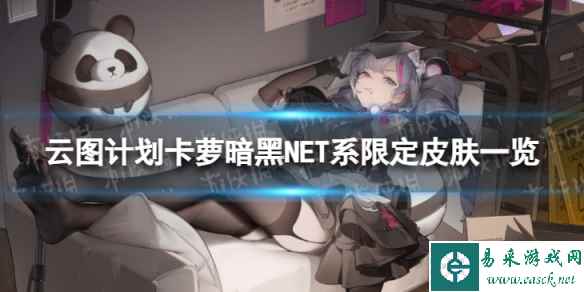 网1