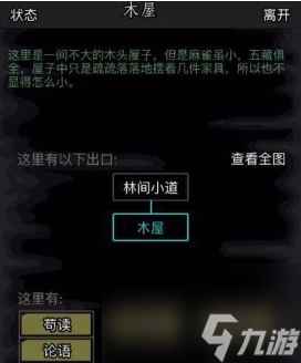 放置江湖怎么提升读书识字等级 读书识字等级提升方法一览