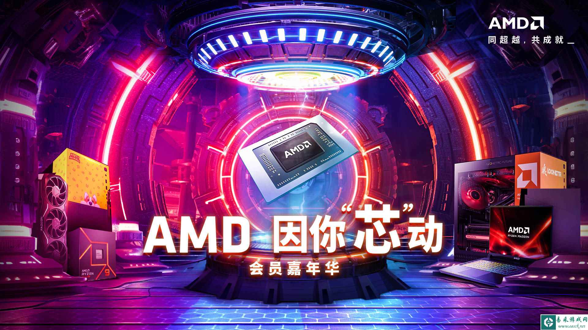易采游戏网