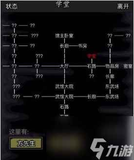 放置江湖怎么提升读书识字等级 读书识字等级提升方法一览