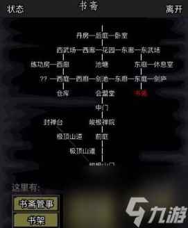 放置江湖怎么提升读书识字等级 读书识字等级提升方法一览