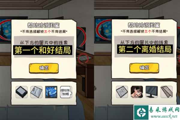 《超级对决比拼》星空下的温暖通关攻略
