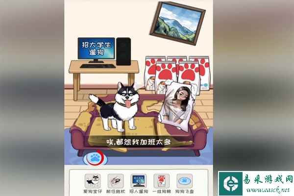 《超级对决比拼》大学生遛狗通关攻略