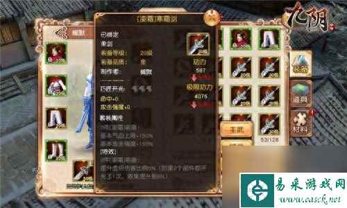 九阴真经门派服装搭配（九阴手游门派套装选择）「已分享」