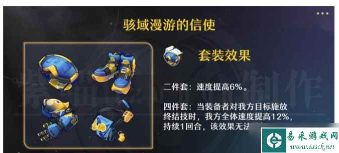 《崩坏：星穹铁道》寒鸦遗器选择方法