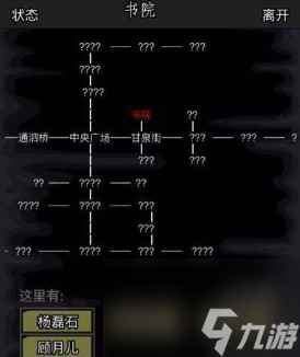 放置江湖怎么提升读书识字等级 读书识字等级提升方法一览