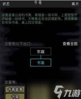 放置江湖怎么提升读书识字等级 读书识字等级提升方法一览