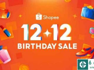 Shopee 12.12生日大促启幕，超值引爆年末节日购物潮