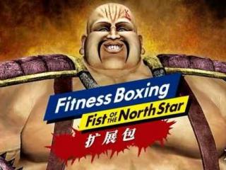 《健身拳击：北斗神拳》新DLC现已推出！预告片公布
