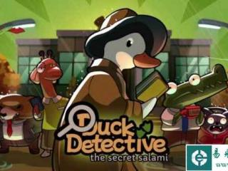 《鸭子侦探：秘密萨拉米》发布预告 2024年上架Steam